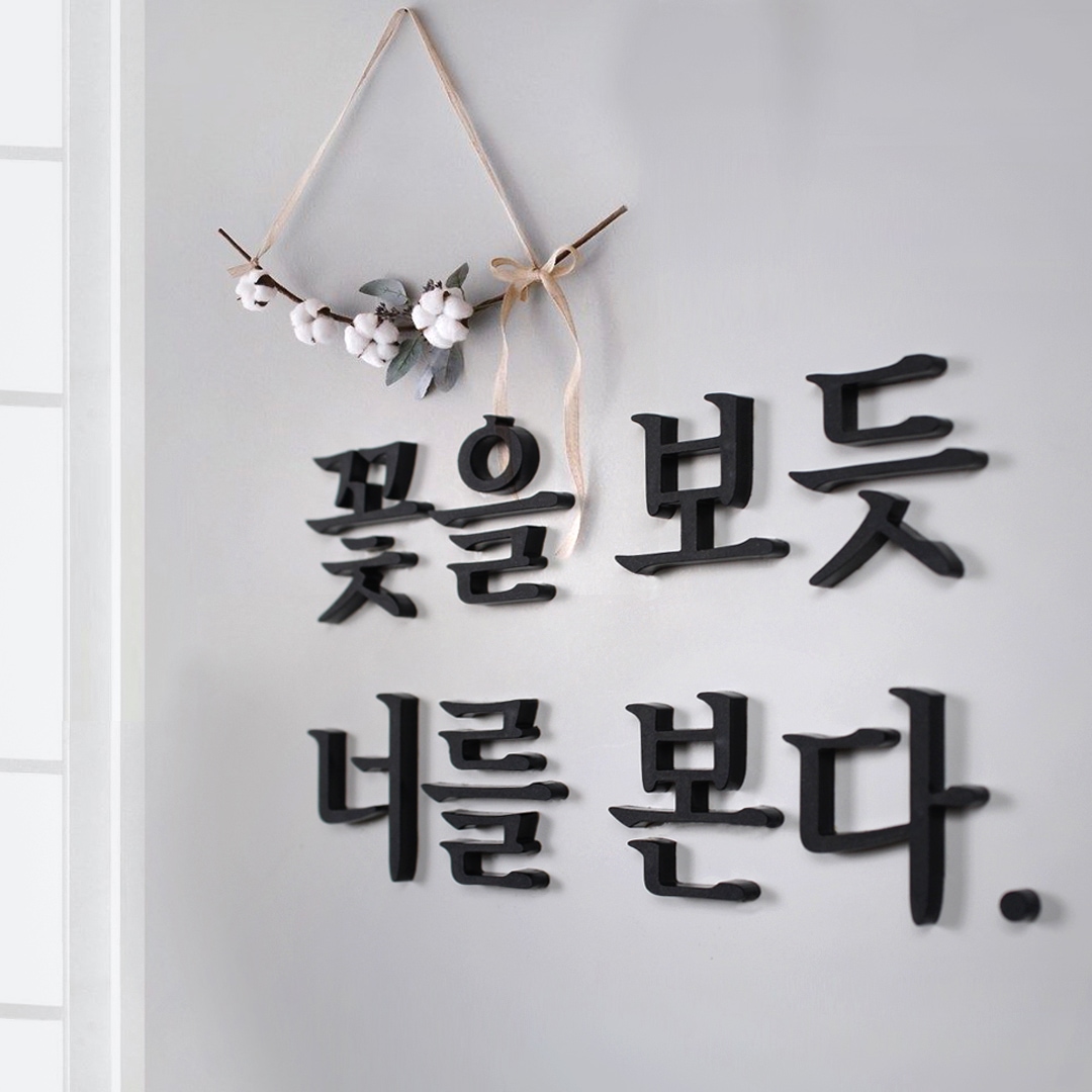 마주팩토리 주문제작-감성글귀 아크릴 입체 레터링스티커 3T