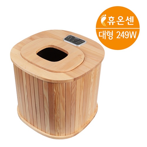 휴온센 우드탑 대형 건식족욕기 MH-02 (대형)