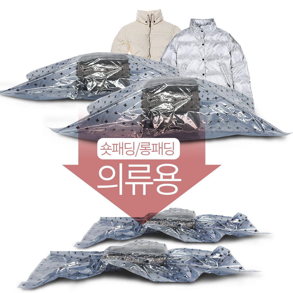 올리빙 초강력 알루미늄 의류 압축팩 4P