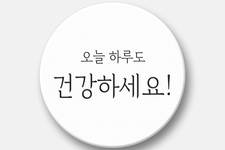 휴대폰액세서리 > 감성문구 텍스톡 스마트톡 그립 거치대 (오늘 하루도 건강하세요!) | 오늘의집 쇼핑 감성문구 텍스톡 스마트톡 그립 거치대... 
