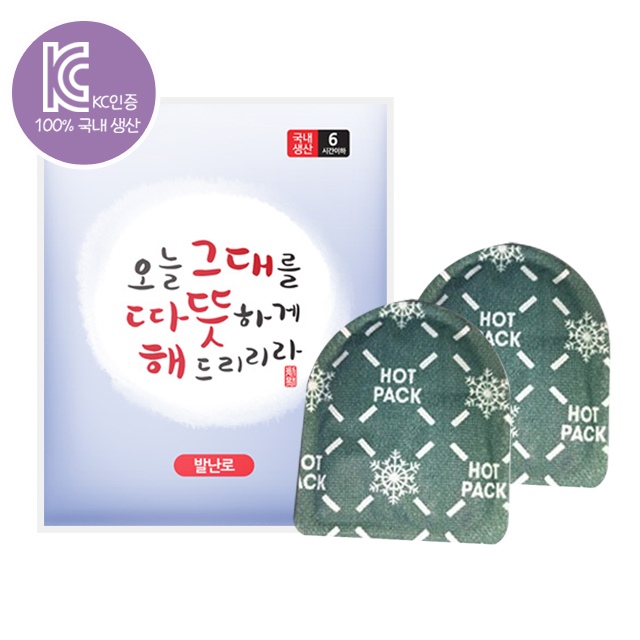 핫팩·단열용품 > 국산 KC인증 그대를 따뜻하게 발 핫팩 25g 2개입X10개 | 오늘의집 쇼핑