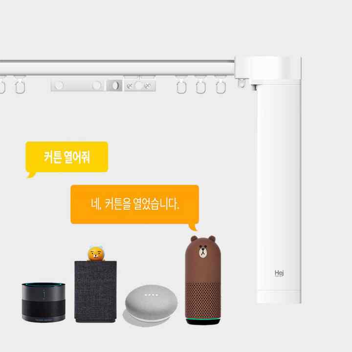 Smart Curtain Controller 電動レール＆コントローラーセット