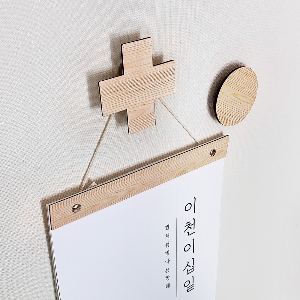 퍼니즈 시침핀으로 거는 우드 후크 원형 + 크로스 set