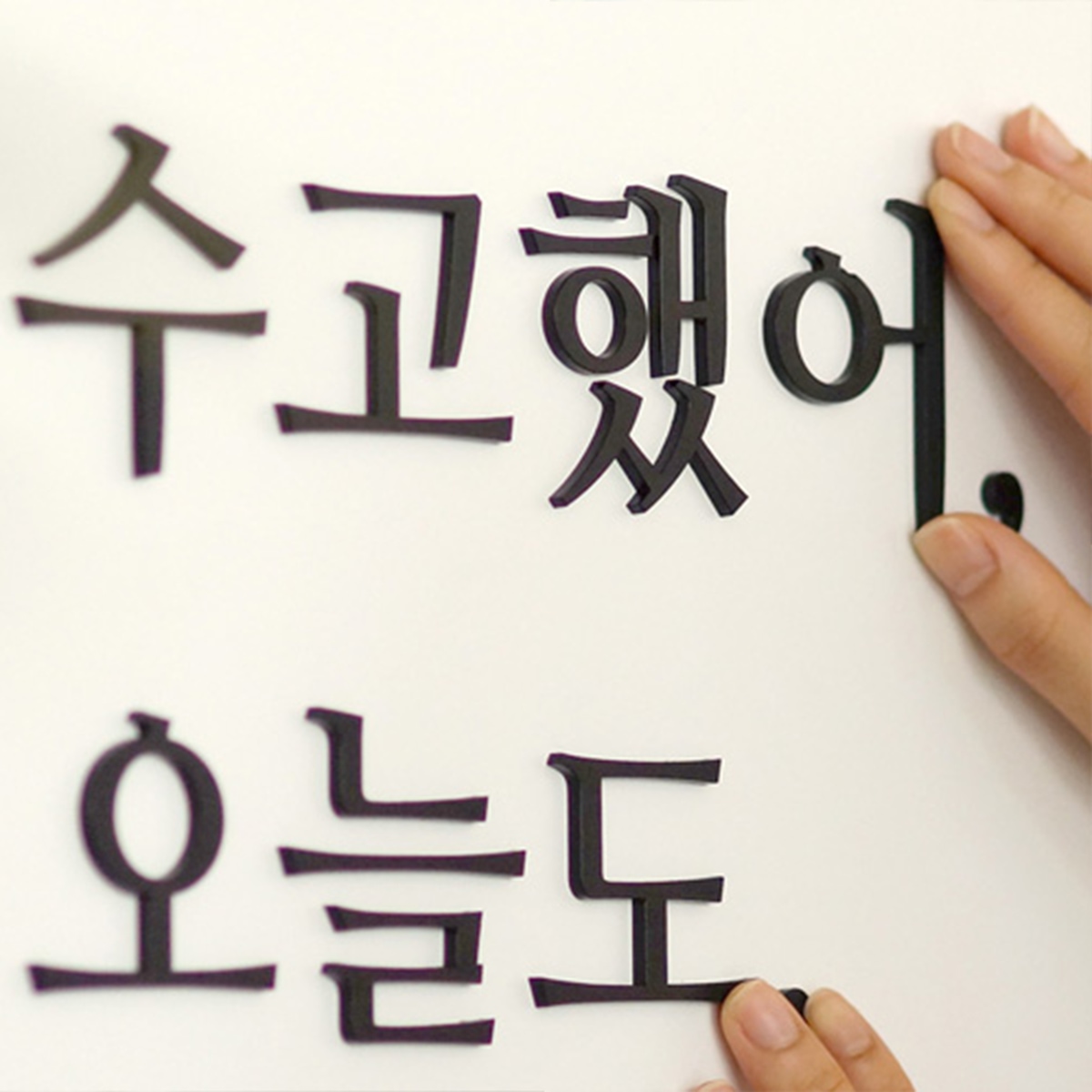몬스터다이버 감성문구 입체글자 글귀 레터링스티커 3AM