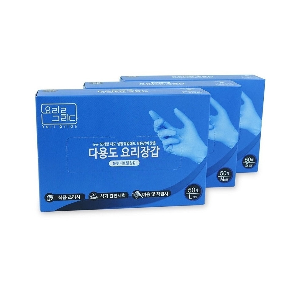 요리를그리다 요리를그리다 블루 니트릴장갑 50매 - 최저가 7,900원