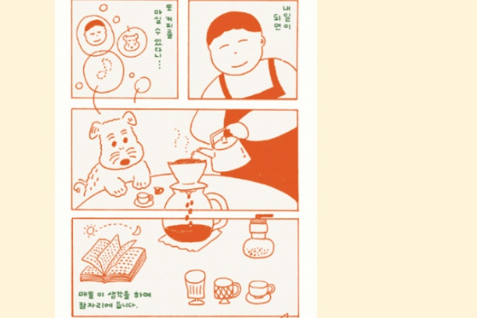 패브릭포스터 > 내일의 커피 포스터 세트 by.임진아 | 오늘의집 쇼핑 내일의 커피 포스터 세트 by.임진아