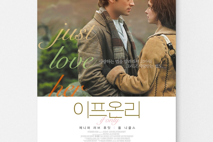 그림·사진 > 2+1 감성 영화 대형 브로마이드 포스터 이프온리 | 오늘의집 쇼핑 2+1 감성 영화 대형 브로마이드 포스터 이프온리