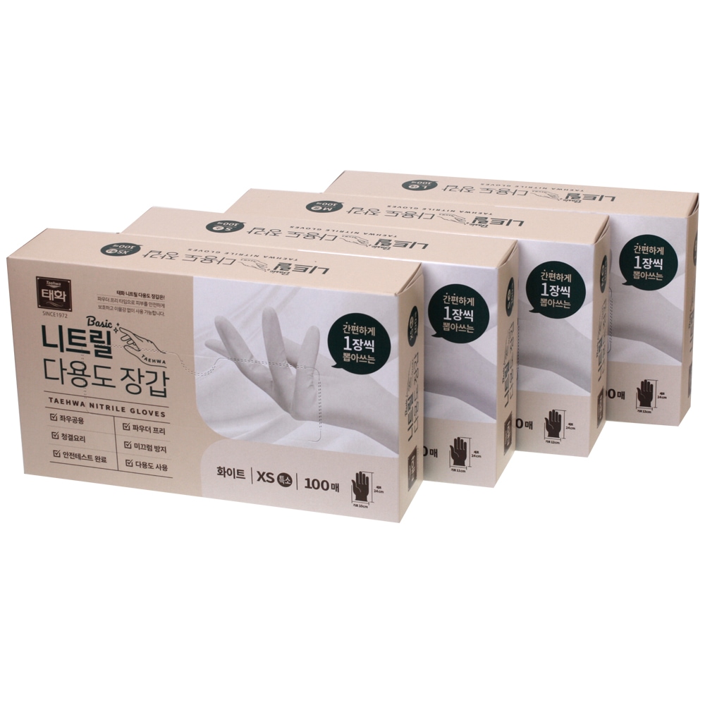 태화 태화 니트릴 베이직 장갑 100매 4size