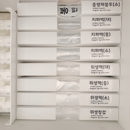 비닐봉투 정리함 비닐정리케이스 (지지대포함) 5개입 라벨15종 증정