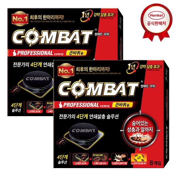 헨켈 컴배트 파워 큰바퀴용 8개입x2개