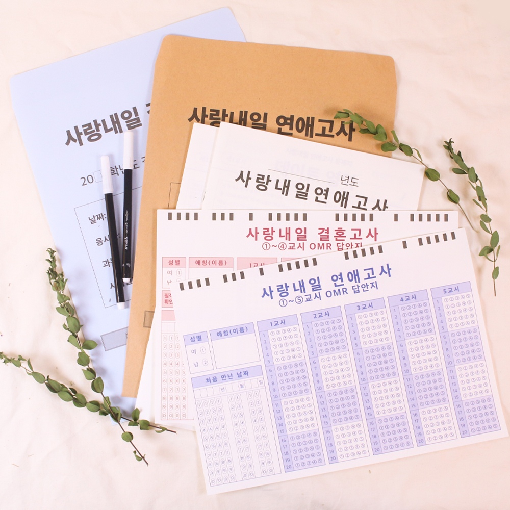 1+1 결혼 연애 능력 모의 고사 2종 가격 비교 먼스플라이 1+1 결혼 연애 능력 모의 고사 2종