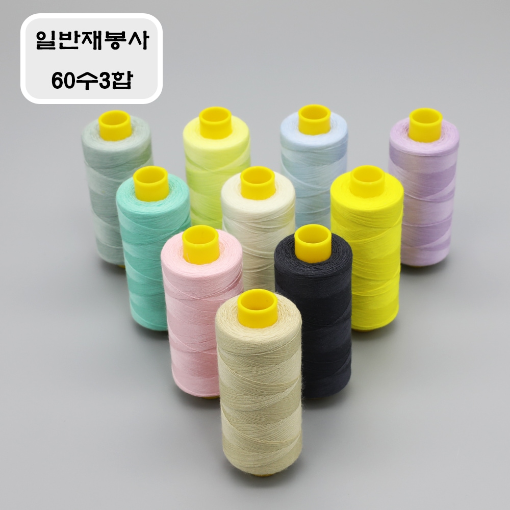 스마일재봉실(스마일스레드) 일반재봉사 60수 3합 ( 102색상 1000M ) 재봉실 미싱실