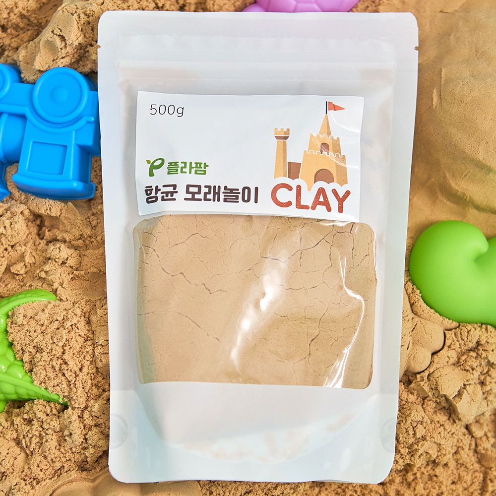 항균 모래놀이 클레이 500g 1kg 가격 비교 플라팜 항균 모래놀이 클레이 500g 1kg