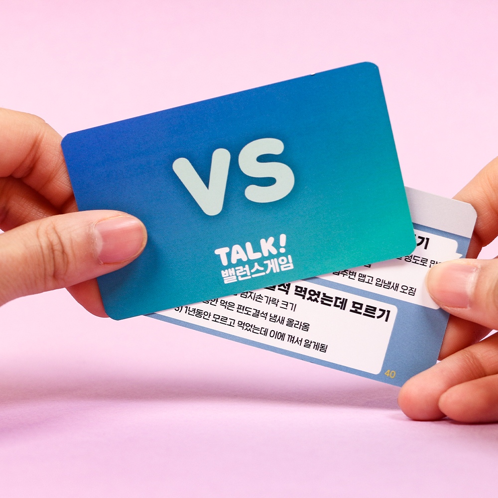 먼스플라이 술게임 냥코 밸런스 신박한 질문 친구 커플 게임 카드