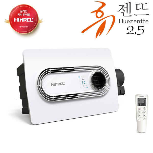 힘펠 힘펠 휴젠뜨 2.5 FHD-P150S1 리모컨포함 복합 환풍기 난방 제습 온풍 바디드라이어