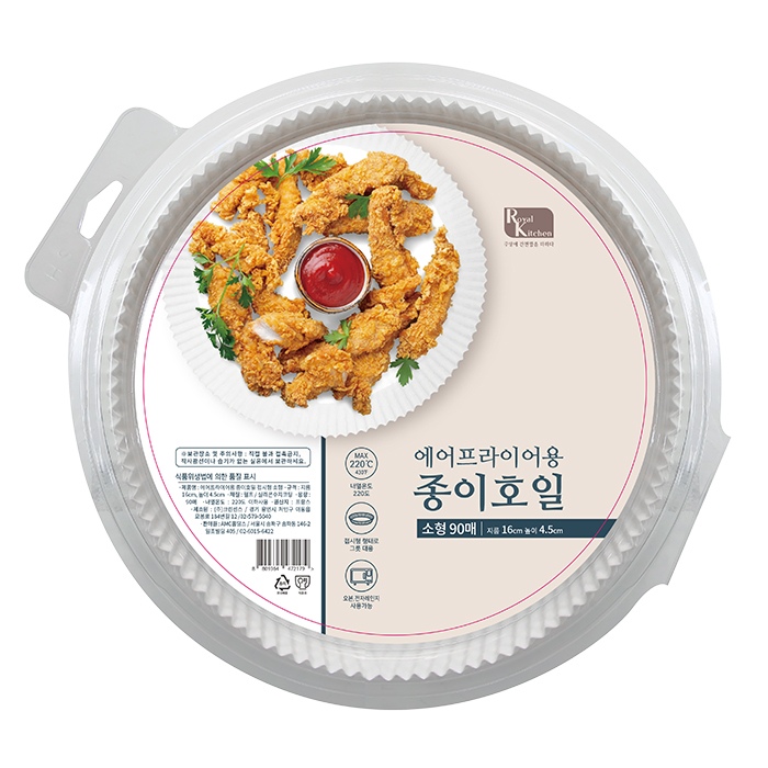 로얄키친 에어프라이어 전용 접시형 종이호일 90매 소형/대형 가격 비교 크린센스 로얄키친 에어프라이어 전용 접시형 종이호일 90매 소형/대형