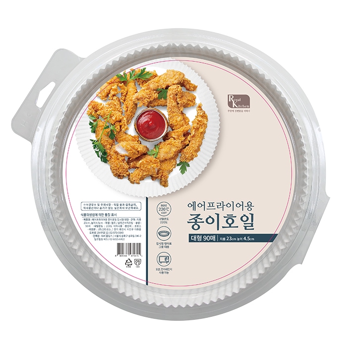 로얄키친 에어프라이어 전용 접시형 종이호일 90매 대형 가격 비교 크린센스 로얄키친 에어프라이어 전용 접시형 종이호일 90매 대형