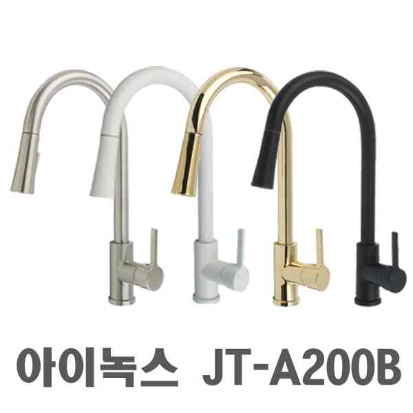 キッチン シンク台 水栓 JT-A200 Bタイプ