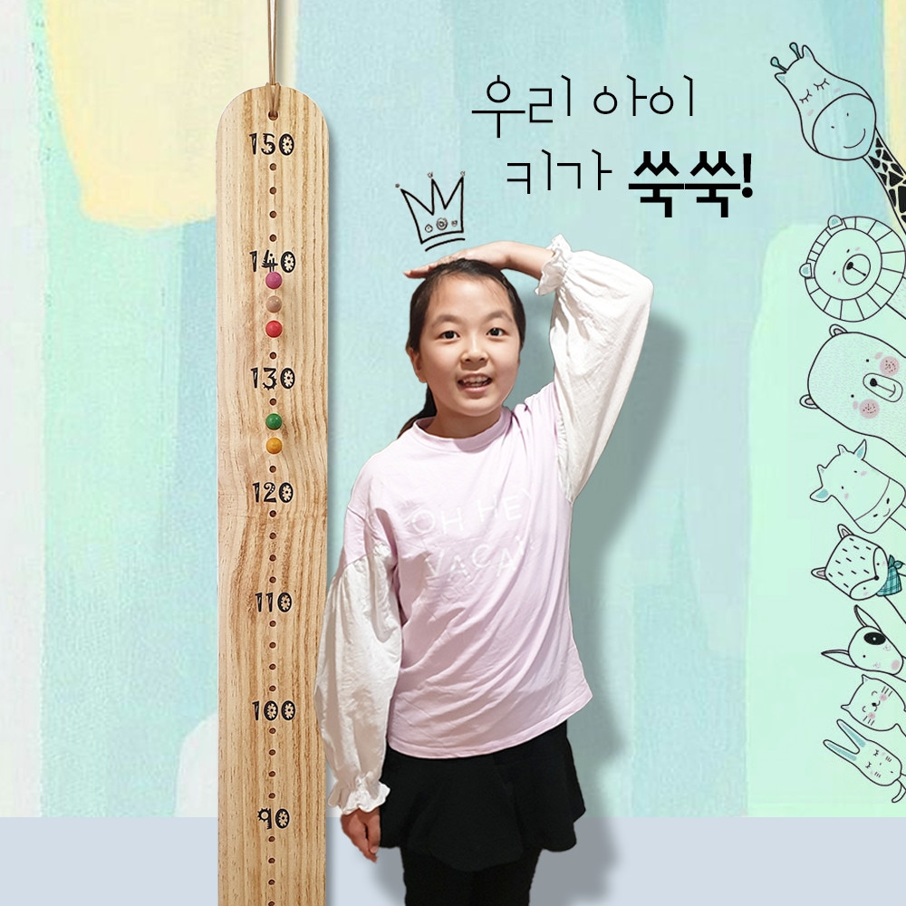 레벤데코 원목 아기 어린이 자 키측정 신장계 키재기