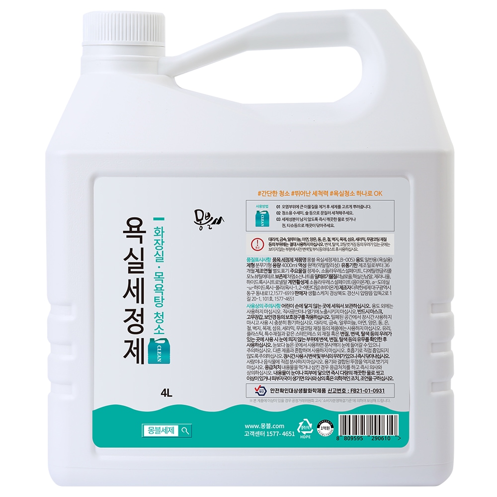 몽블 강력한 화장실청소세제 욕실세정제 4L(리필형)