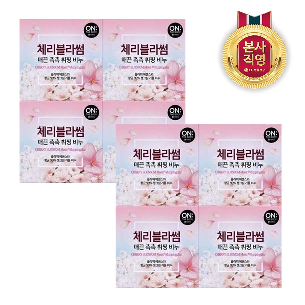 LG생활건강 온더바디체리블러썸휘핑비누90g4입x2개