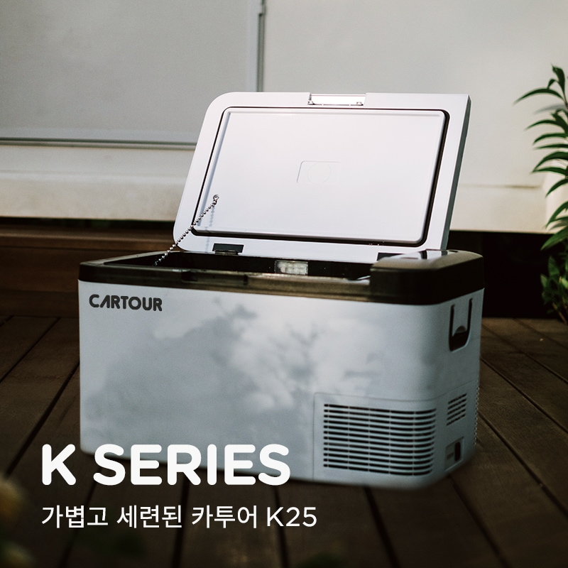 알피쿨Cartour K25모델 차량가정용 냉장고 국내AS가능 가격 추이 CarTour 알피쿨Cartour K25모델 차량가정용 냉장고 국내AS가능 - 최저가 195,100원
