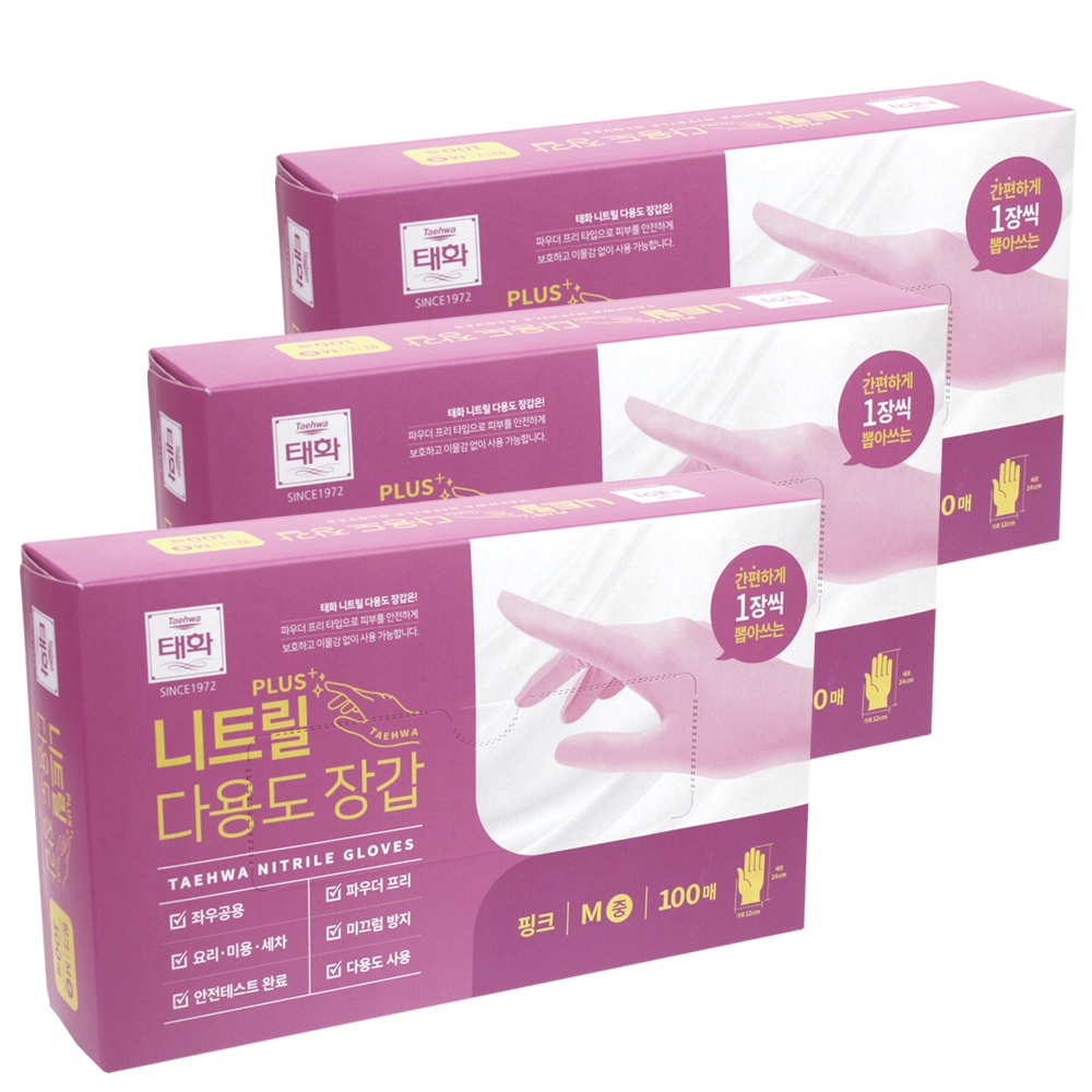 태화 태화 니트릴 핑크 플러스 장갑 100매 3size