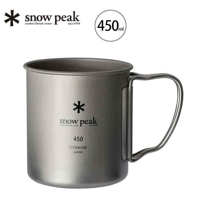 チタンシングルマグ［3サイズ］