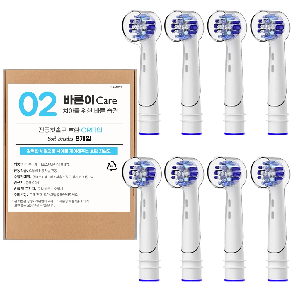 바른이케어 바른이케어 오랄비 호환용 전동칫솔모 EB20-P (8개입)