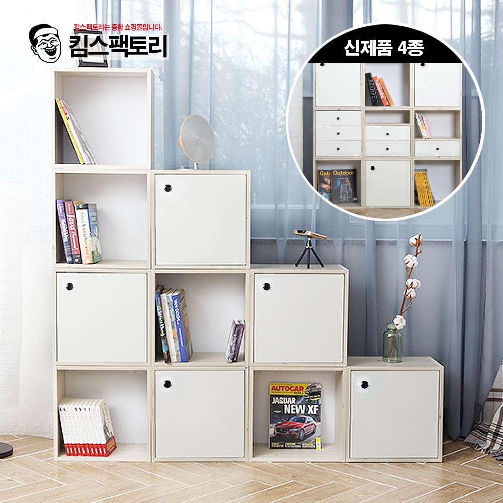 킴스팩토리 원목 디자인 공간박스 오픈형 도어형 서랍형 틈새 수납정리