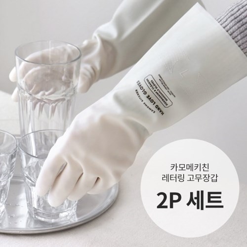 카모메키친 착용감 좋은 니트릴 고무장갑 아이보리/블랙 3size(S/M/L) 2P set