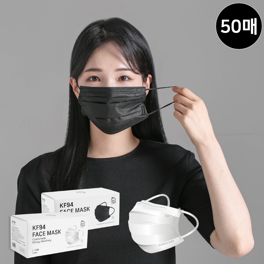 집생활연구소 덴탈형 실내 방역 마스크 KF94 50매/100매 벌크포장 화이트/블랙