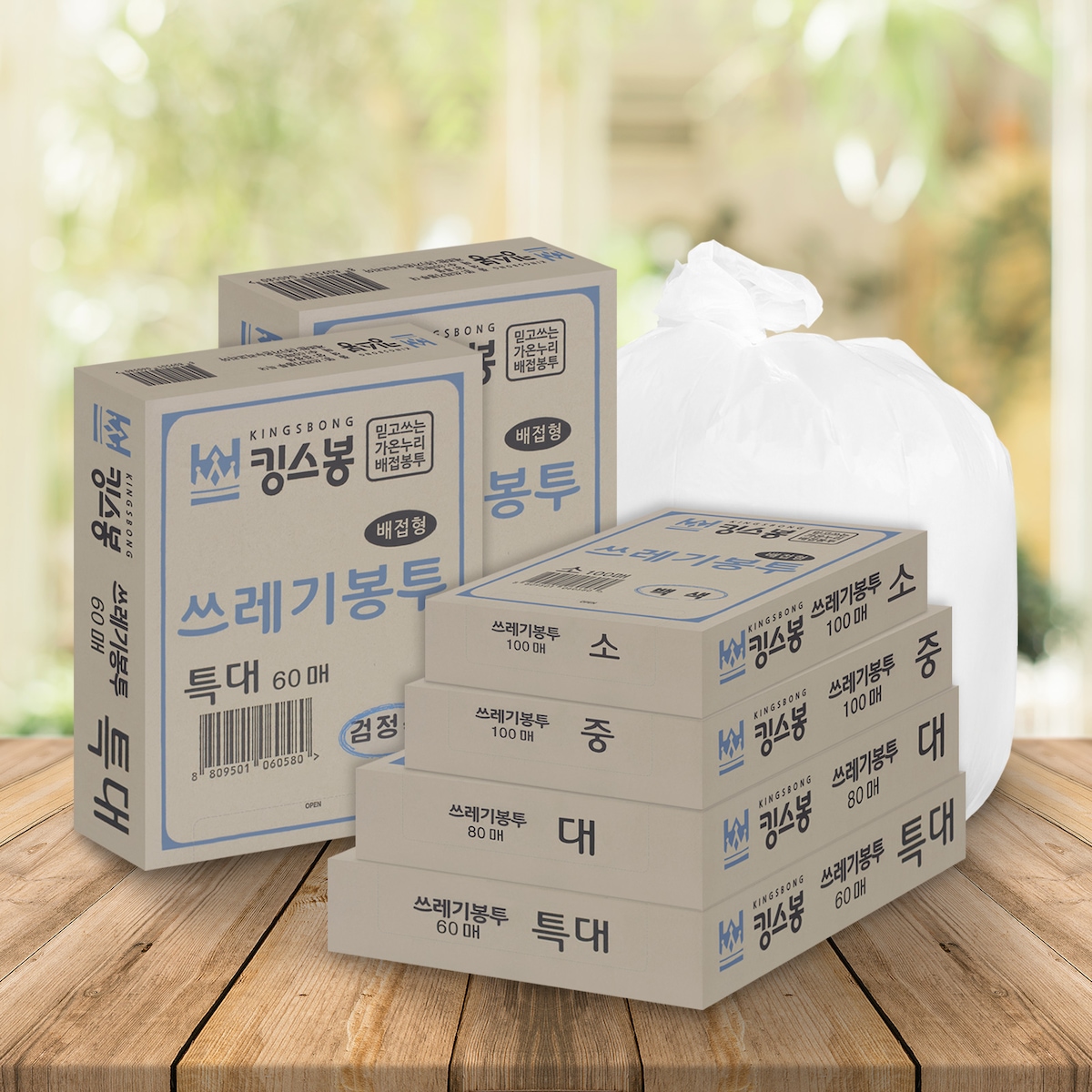 배접 비닐봉지 뽑아쓰는 재활용 쓰레기봉투 100매 가격 비교 킹스봉 배접 비닐봉지 뽑아쓰는 재활용 쓰레기봉투 100매