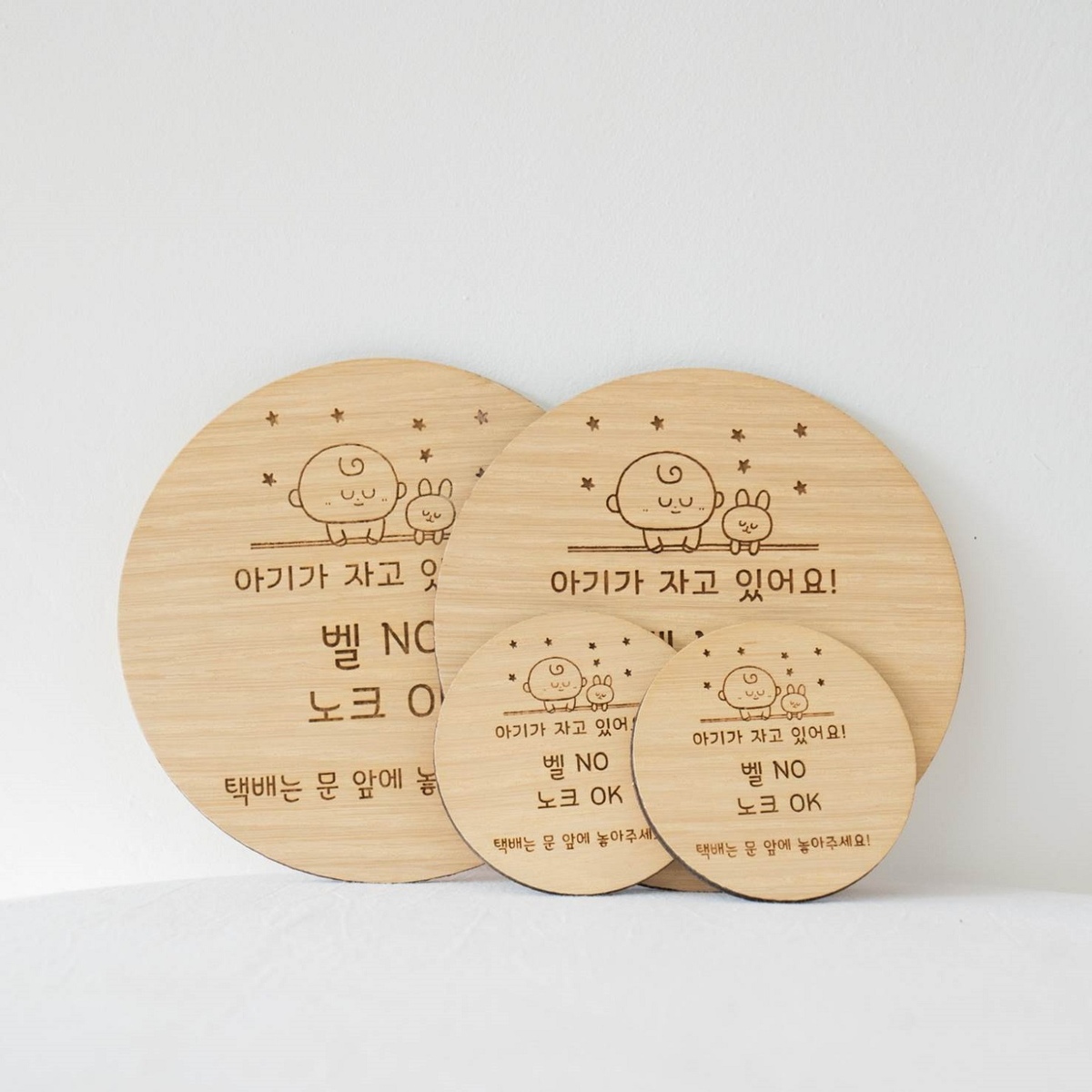 HOLZ나무공방 초인종 매너택 / 아기가 자고 있어요!