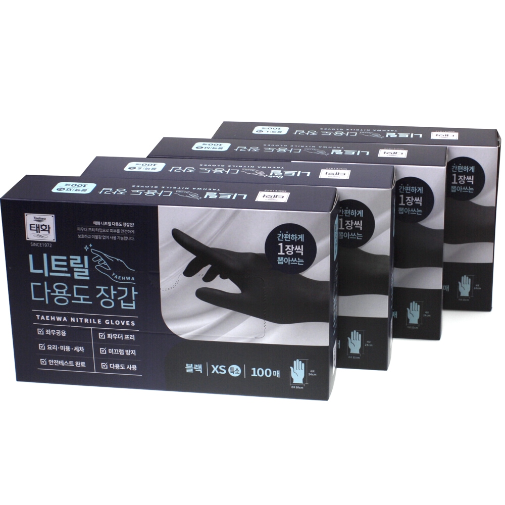 태화 태화 니트릴 블랙 장갑 100매 3size