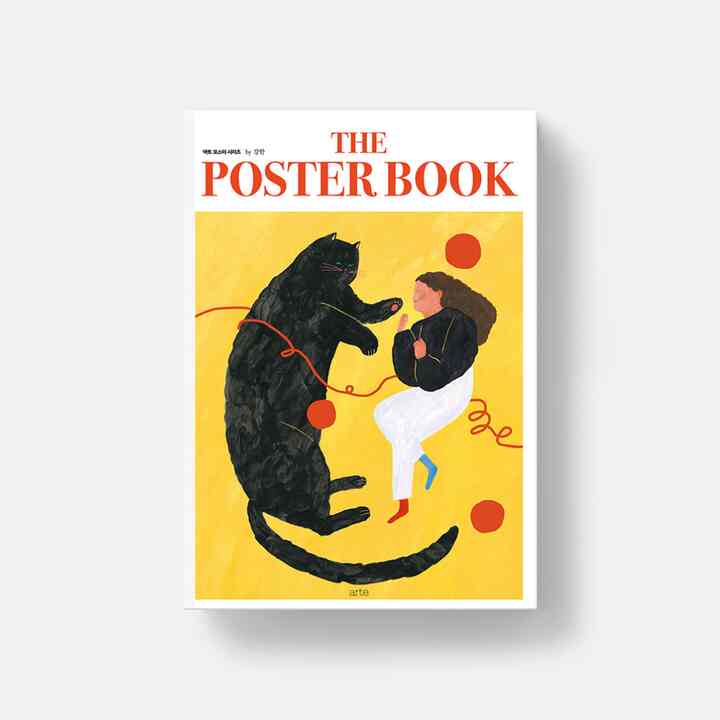 THE POSTER BOOK by カン・ハン A3