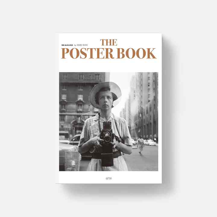 ポスターブック by ヴィヴィアンマイヤー/A3サイズ