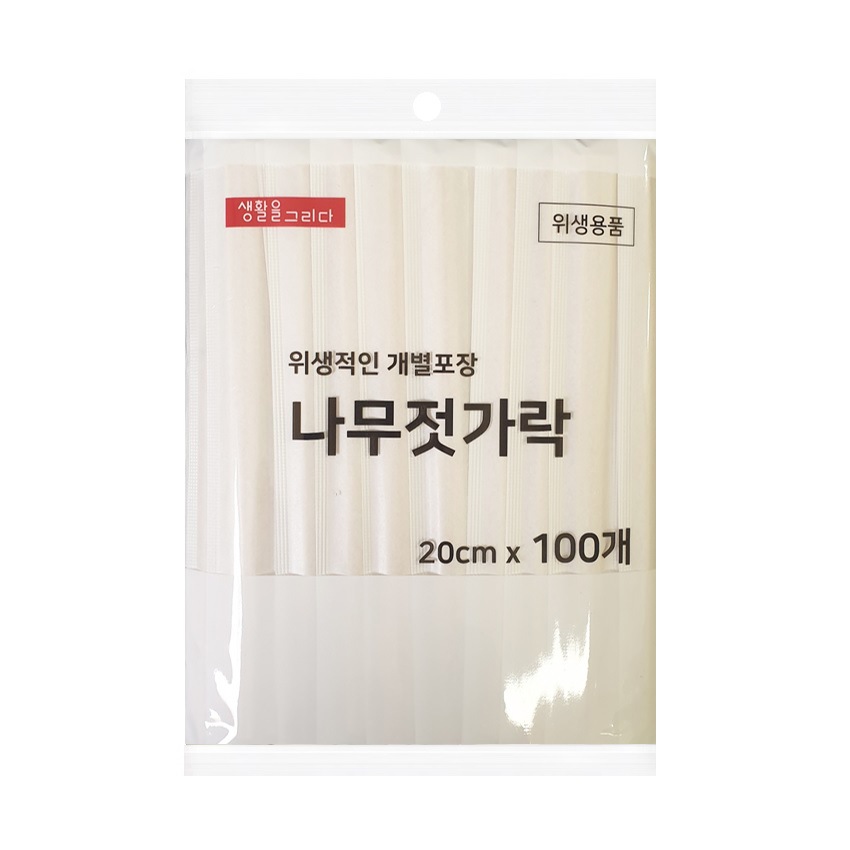오늘의집 개별 포장 나무젓가락 100개입