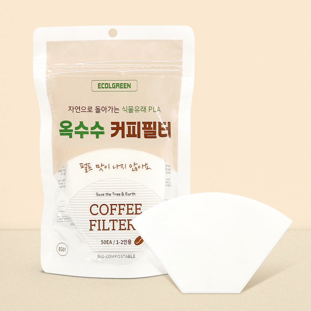 에콜그린 생분해 PLA 옥수수콘 커피필터 칼리타 1-2인용 50매