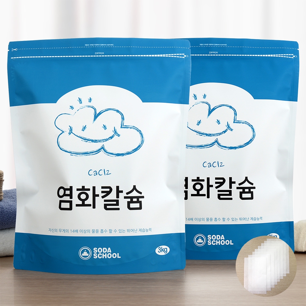 소다스쿨 제습제 리필용 구슬타입 염화칼슘 대용량 3kg 2개+부직포8장