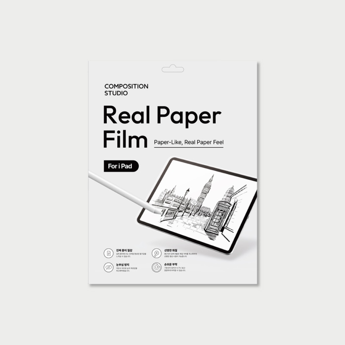 컴포지션스튜디오 아이패드 Real Paper Film 종이필름