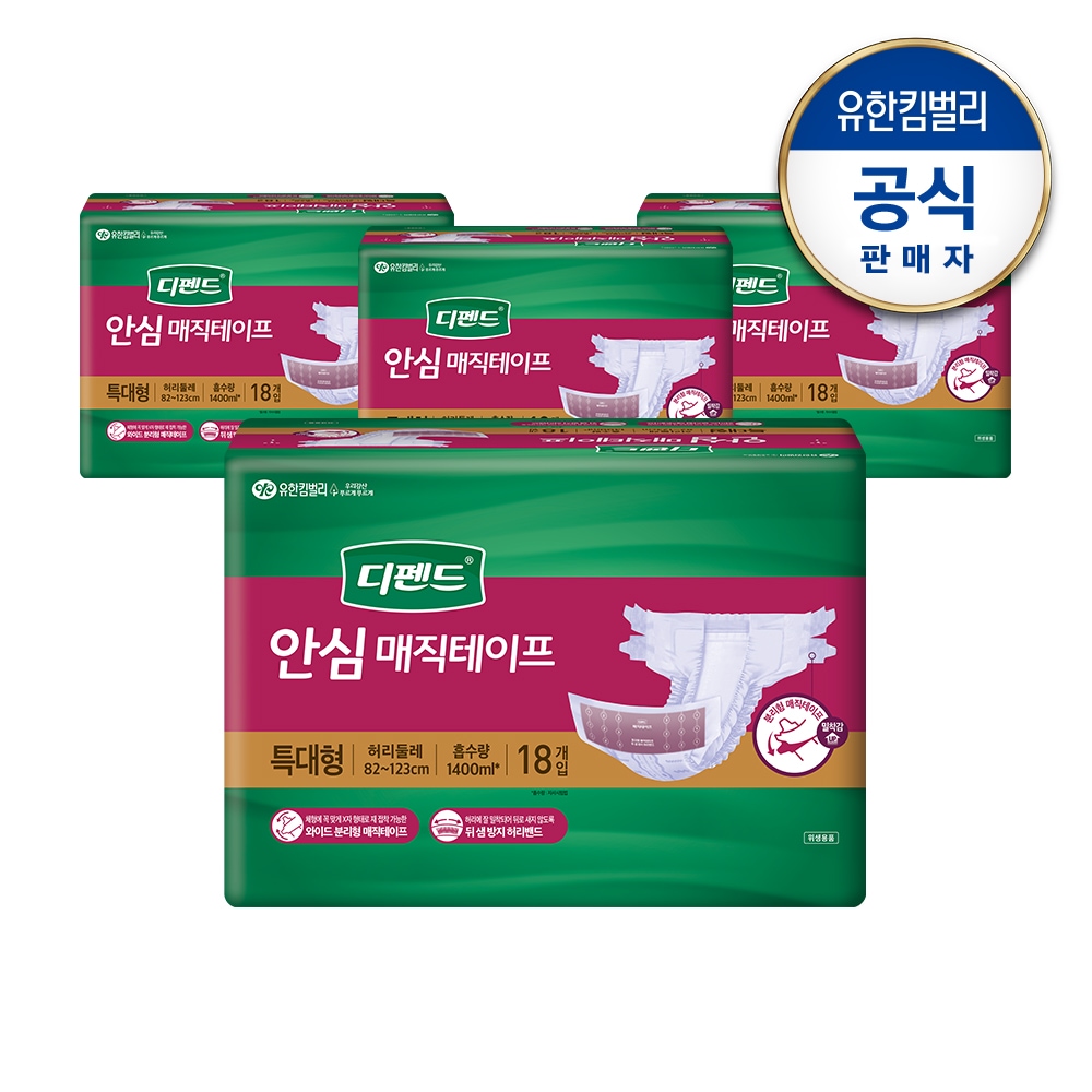 디펜드 안심 매직테이프 특대형 18px4팩