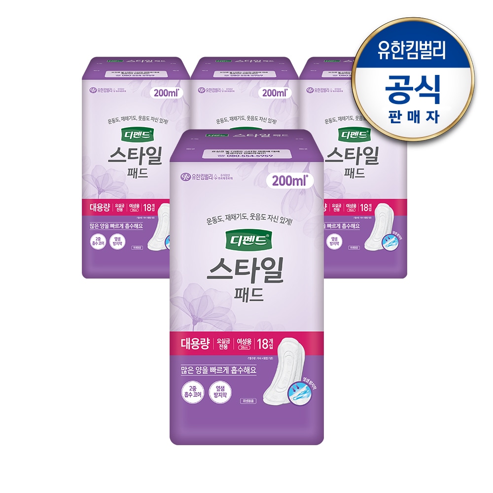 오늘의집 스타일패드 대용량 18px4팩