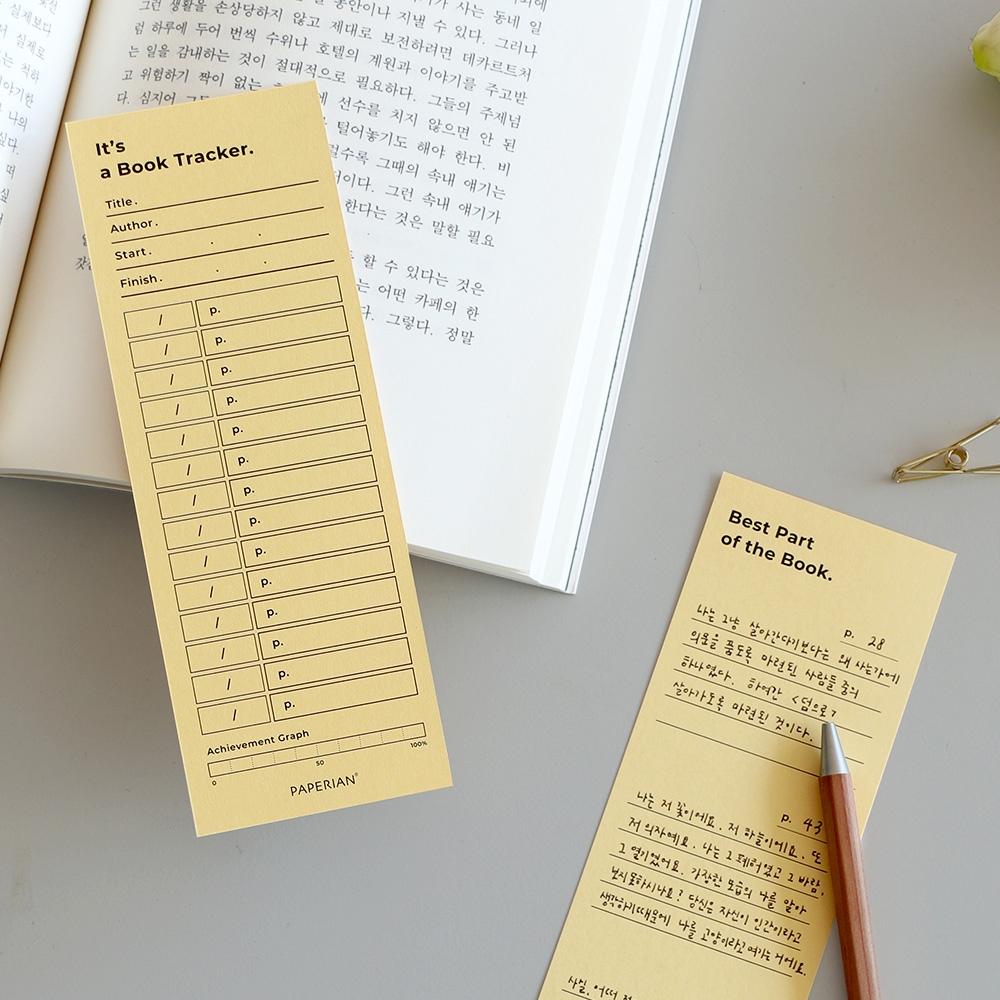 Book Tracker 가격 비교 페이퍼리안 Book Tracker