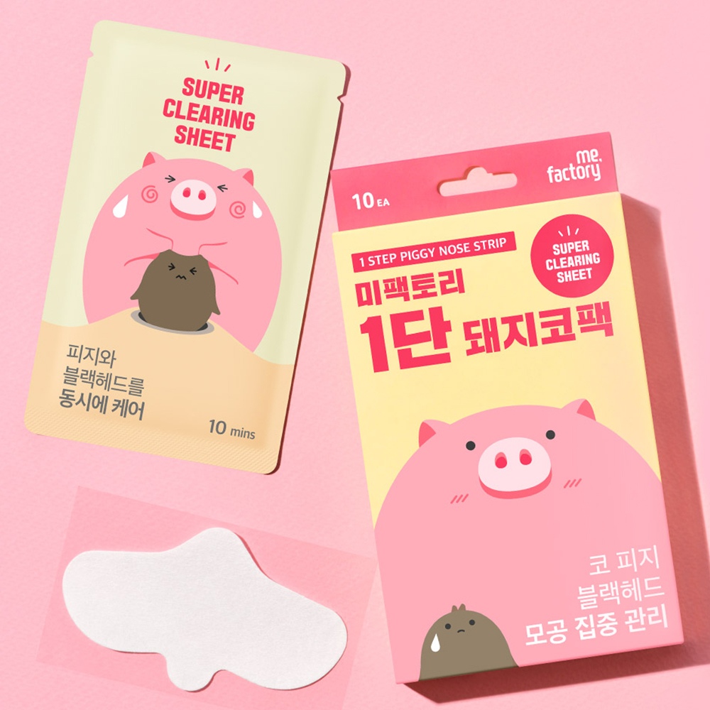 미팩토리 블랙헤드제거 1단 돼지코팩 10매입 - 최저가 8,100원