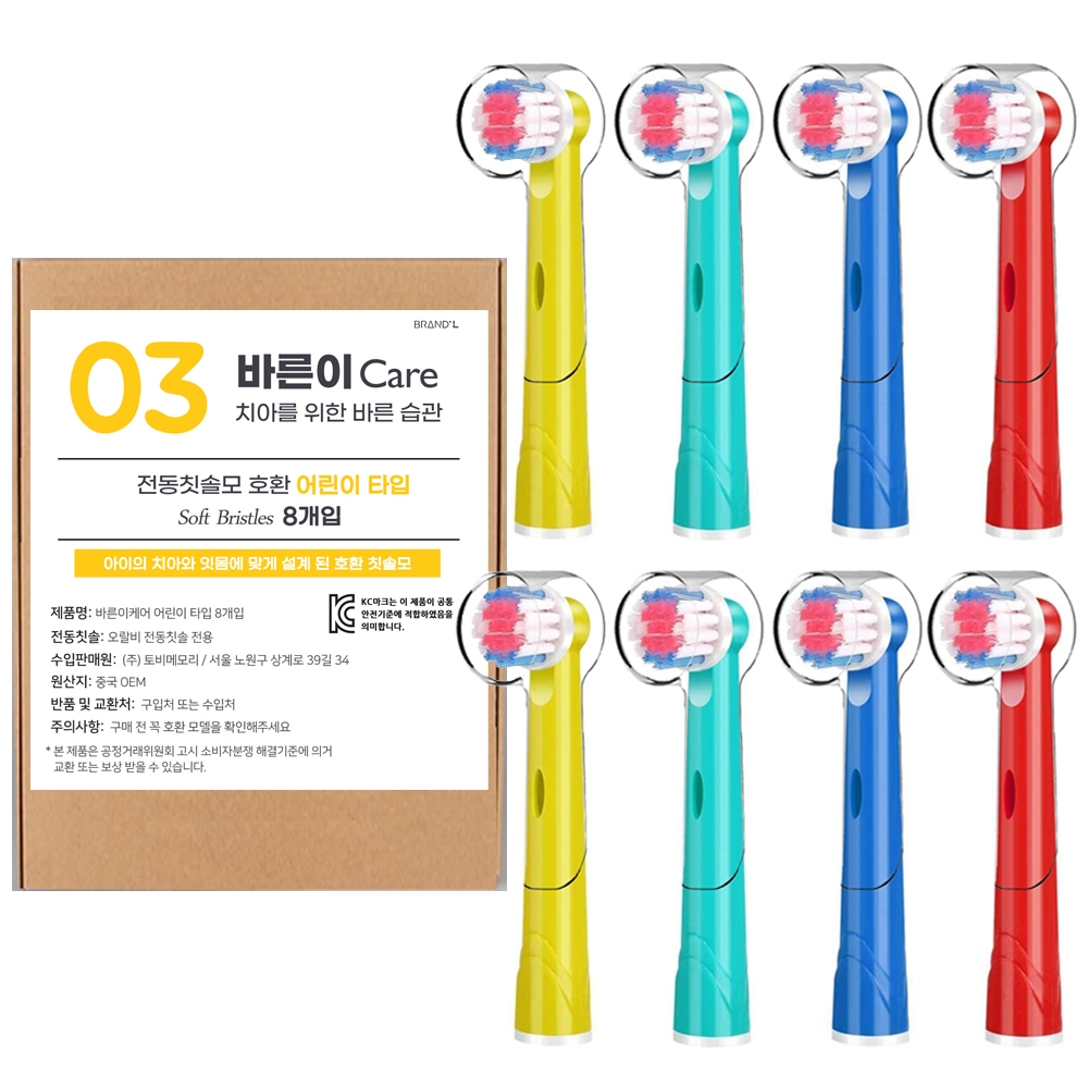 토비메모리 바른이케어 오랄비 어린이 키즈 전동칫솔 호환모 스테이지스 파워 EB10, 8개입