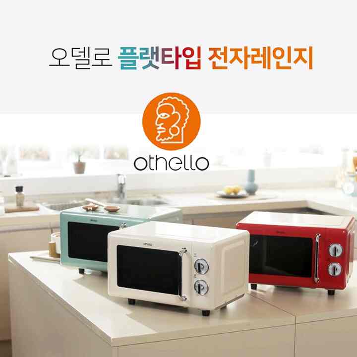 フラットタイプ 電子レンジ 20L［3色］