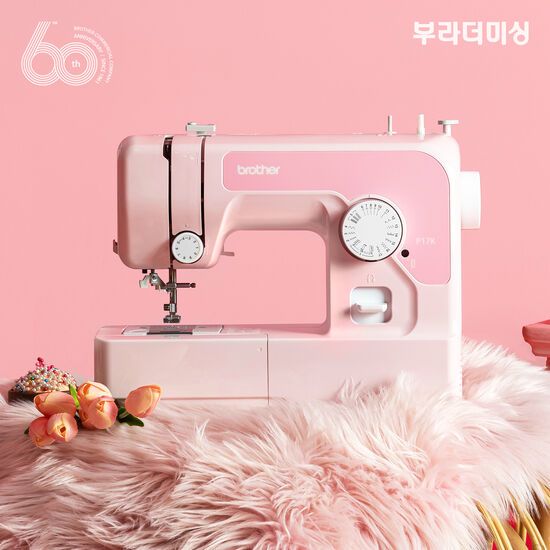 오늘의집 부라더 핑크미싱 P17 패키지