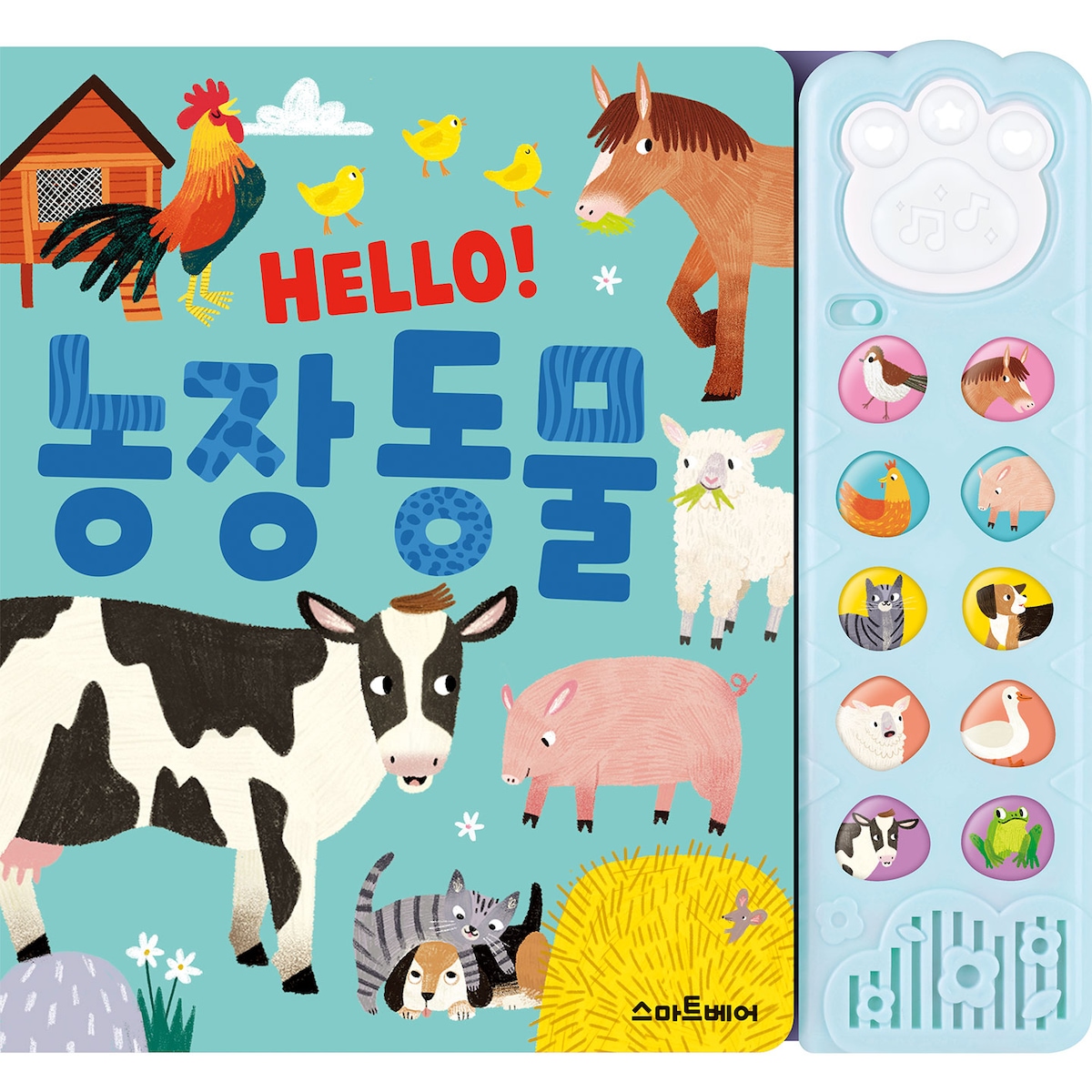 HELLO농장동물사운드북 가격 비교 스마트베어 HELLO농장동물사운드북