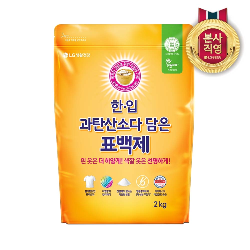 LG생활건강 한입 과탄산소다 담은 표백제 2kg - 최저가 16,130원